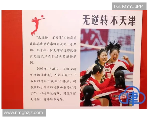 深圳排球队选拔赛背后的拼搏故事与成长历程揭秘
