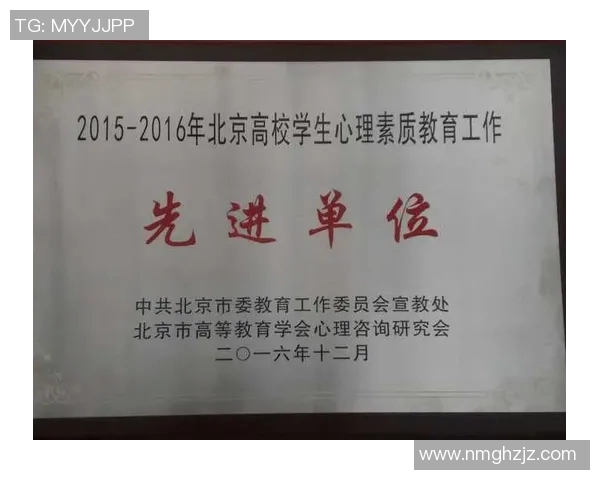 南京足球队心理素质强劲荣登全国足球心理素质排行榜第三名